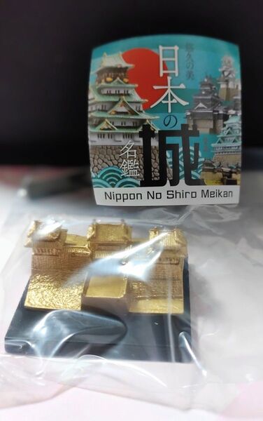 上田城 日本の城名鑑 海洋堂 カプセルQミュージアム 金 ゴールド ガシャポン ガチャ ガチャガチャ