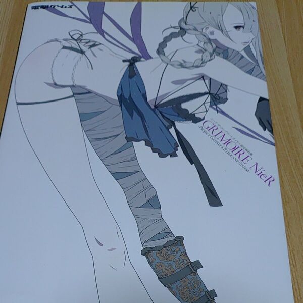 NieR Replicant 公式設定資料集