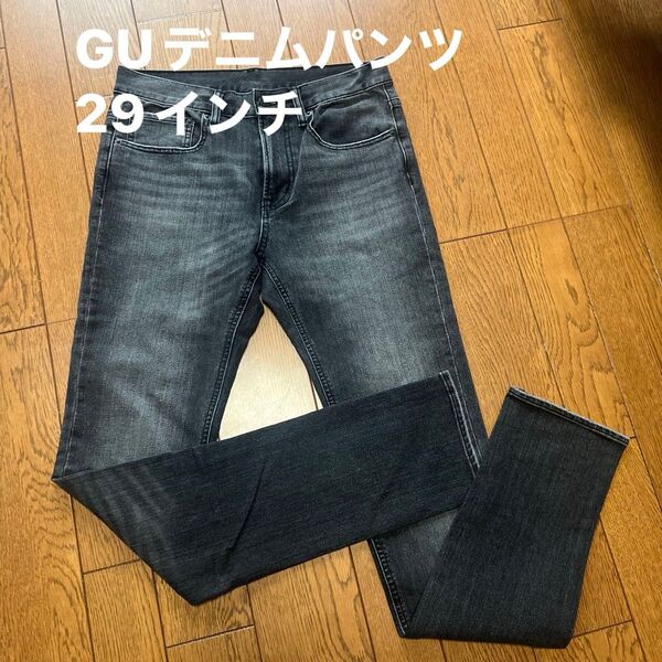 GUデニム 29インチ 美品試着のみ