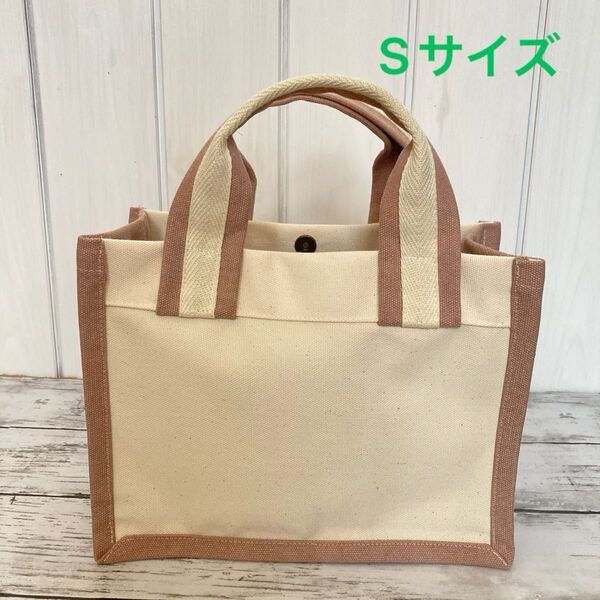 パイピング風トートバッグS ハンドメイド 生成り×ピンク