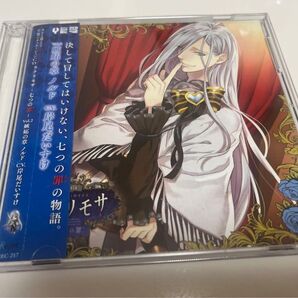 決して冒してはいけない、七つの罪の物語。嫉妬の章Vol.2 ラクリモサ