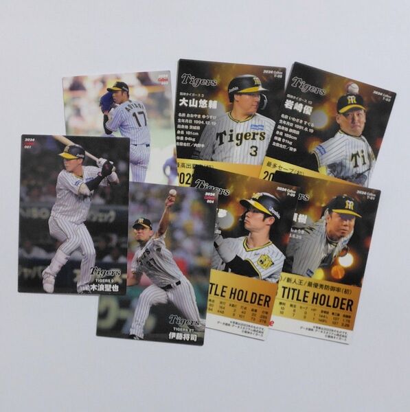 阪神タイガース カード プロ野球チップス Calbee