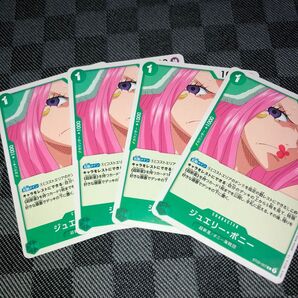 ワンピースカード 最悪の世代 ST02-007 ジュエリーボニー 4枚セット