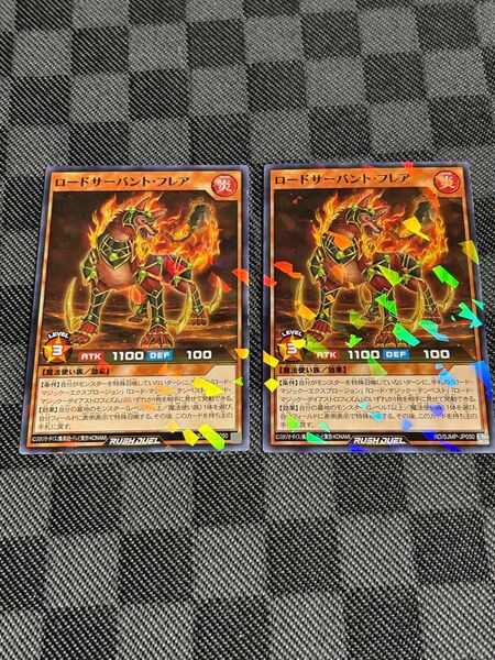 最強ジャンプ 2025年5月号 遊戯王 2枚セット 付録 ロードサーバント・フレア