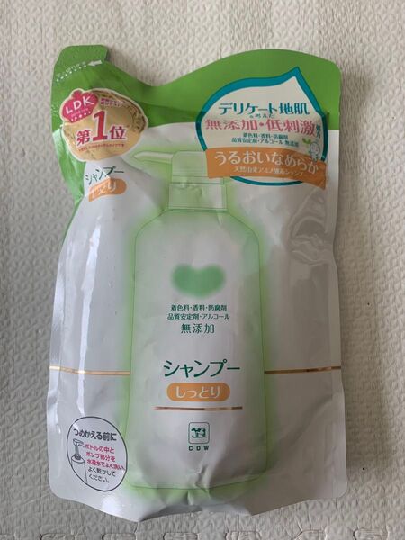 新品カウブランド 無添加シャンプー 詰め替え