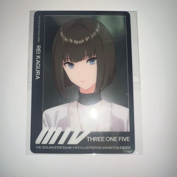 アイドルマスターSideM 神楽麗 FiFS vol.5 特典カード