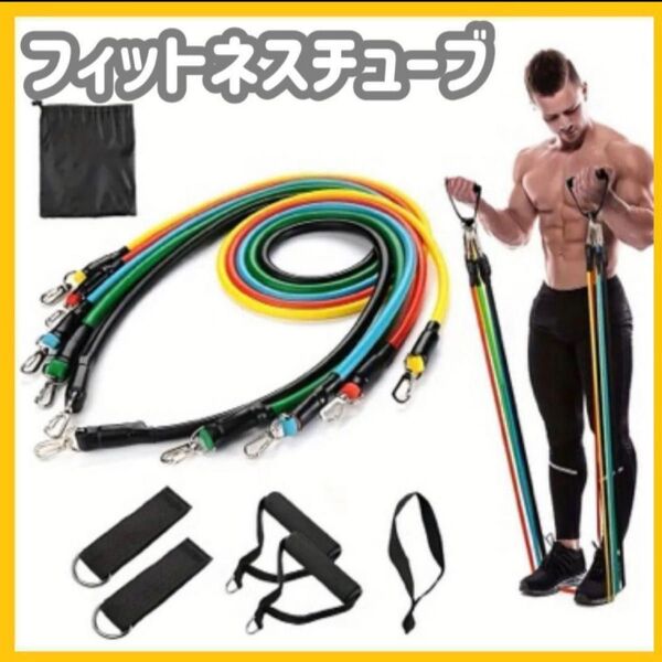 トレーニングチューブ ゴムチューブ 筋トレ フィットネスチューブ