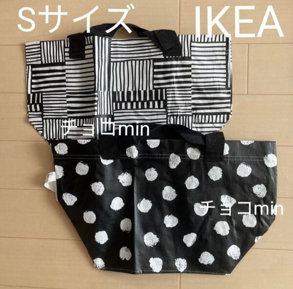 IKEA フィスラ、スクルッティグ トートバッグ Sサイズ 2点 エコバッグ