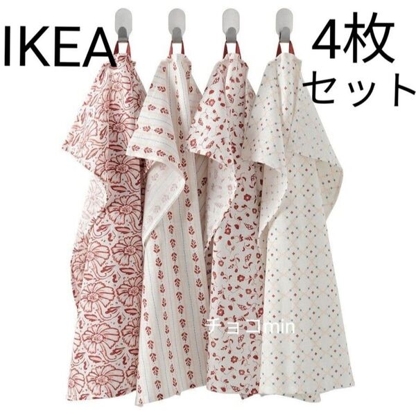 IKEA イケア INAMARIA イナマリア キッチンクロス 4枚セット レッド