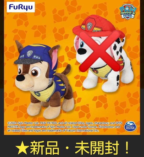 限定セール特価!★チェイス☆新品☆【★パウ・パトロール】ダイノレスキューBIGぬいぐるみ~★チェイス・マーシャル★~☆未開封!