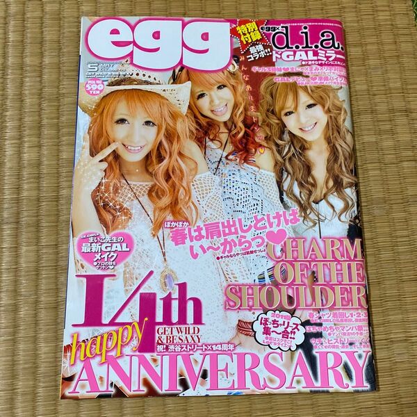 egg 2011年5月号 平成ギャル