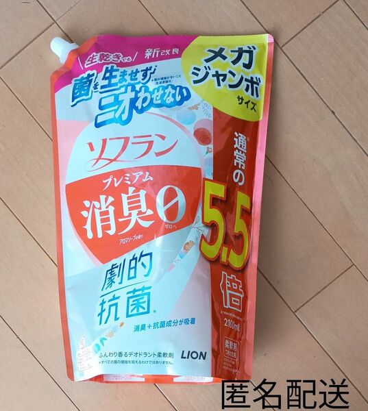 匿名配送 ソフラン 柔軟剤 プレミアム消臭 アロマソープの香り 2100ml