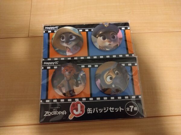 ズートピア Happyくじ J賞缶バッチセット2種