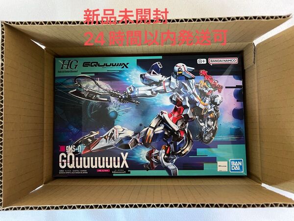 ★値下げ★【新品未開封】HG 1/144 GQuuuuuuX ジークアクスガンプラ 機動戦士ガンダム
