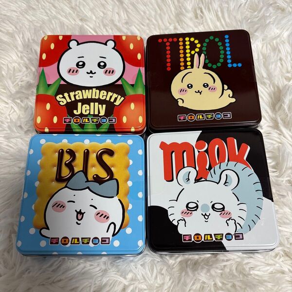 【新品・未開封品】 ちいかわちろるちょこ缶 4種類セット