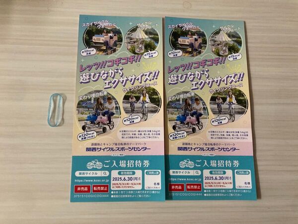 ヘアゴムと関西サイクルスポーツセンター入場招待券2枚