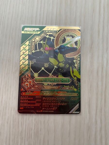 ガンバレジェンズ 仮面ライダーゼロワン ライジングホッパー