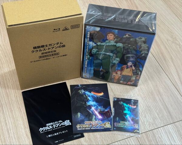 【未開封】機動戦士ガンダム ククルス・ドアンの島 劇場限定版 Blu-rayと1週目入場者プレゼント