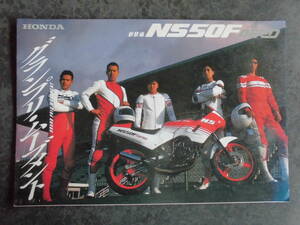 * old catalog * Honda NS50F aero catalog that time thing *