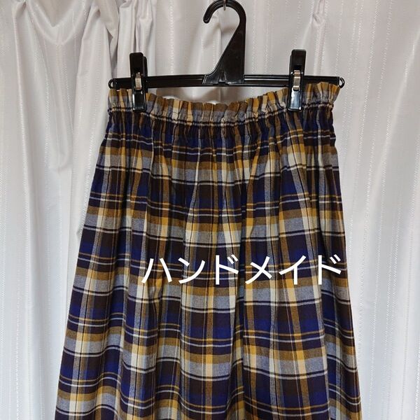 ハンドメイド ☆【新品】チェック ギャザー ロングスカート ブラウン イエロー