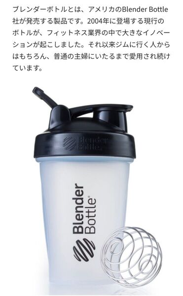 790円以下にできませんブレンダーボトルクラシック V2 20オンス クリアブラック ブレンダーボール無し iHerb シェイカー