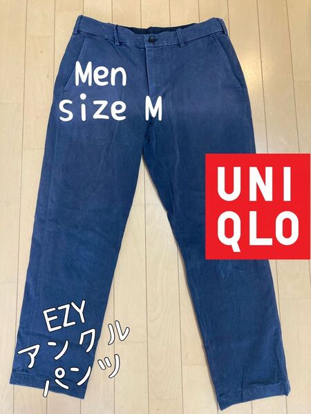 メンズMユニクロEZYアンクルパンツ カーゴパンツ 黒ブラックUNIQULO ストレッチ