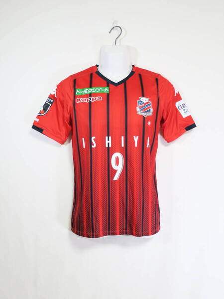 コンサドーレ札幌 #9 鈴木武蔵 2019 ホーム ユニフォーム SS KAPPA カッパ Jリーグ サッカー
