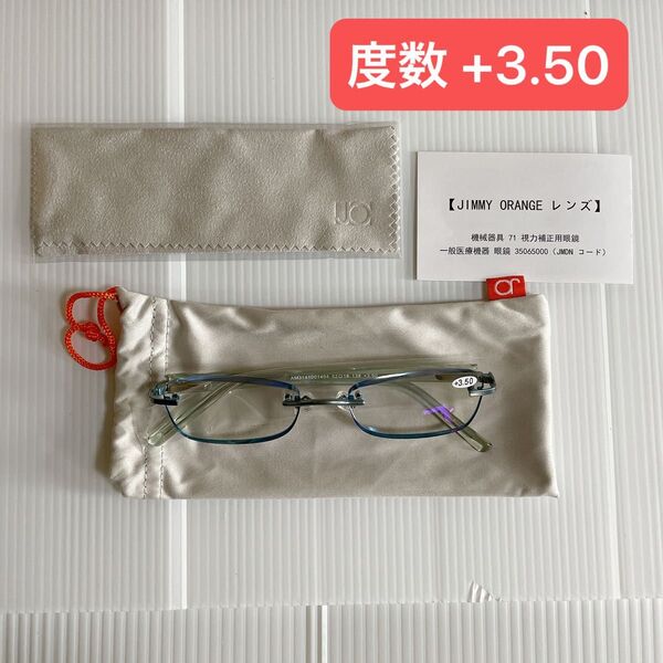 老眼鏡 縁なし リムフレ 超弾力性 TR素材 ブルーライトカット +3.50 おしゃれ 収納袋 メガネ拭き PC 軽量