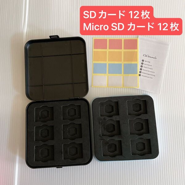 SDカードケース microsd ケース収納 防塵 防水 大容量 ブラック カメラ ゲーム ブラック シンプル シール付き