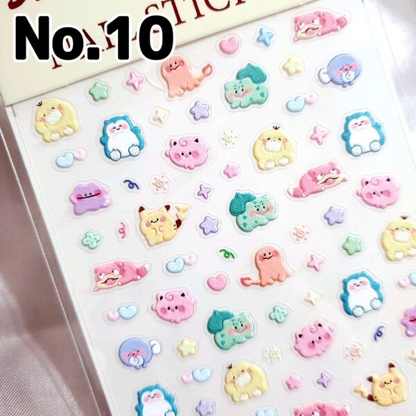 ☆No.10☆かわいい5D立体ネイルシール☆キャラクター☆ゆるポケモン☆ピカチュウ☆プリン☆