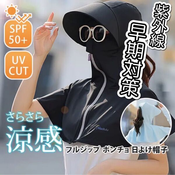 日よけ キャップ つば広 フェイスカバー ラッシュガード ネックカバー 黒 ブラック UV