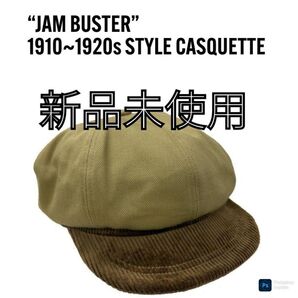 フリーホイーラーズ ジャムバスター