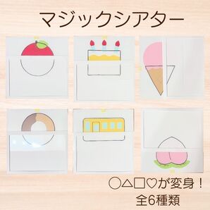 マジックシアター 誕生日会 保育教材 出し物