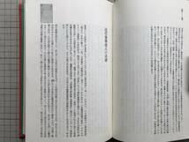 『近代詩人群像 外・清白・朔太郎』古川清彦 教育出版センター 1981年刊 ※平出修・島崎藤村・三木露風・堀口大学・西條八十 他 05426_画像7