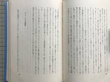 『所々方々 随想集』草野心平 彌生書房 1975年刊 ※日本の詩人 十二ヶ月・食・酒・郷土・外国点々・西日本新聞 他 05429_画像6