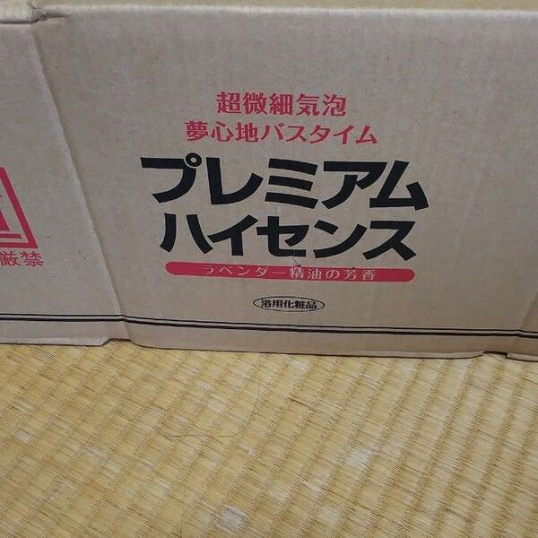 プレミアム ハイセンス 3缶
