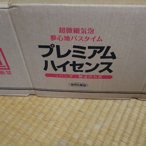 プレミアム ハイセンス 3缶