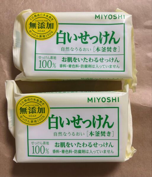 白いせっけん 2個