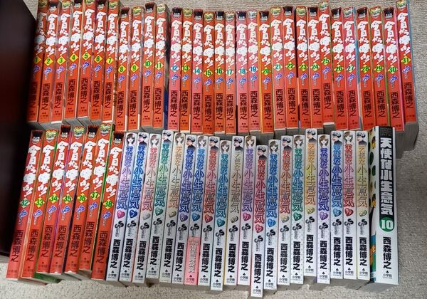 全巻 今日から俺は!! 天使な小生意気+外伝 西森博之 まとめ売り