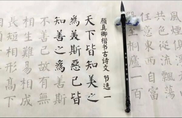 顔真卿楷書古詩文(原色) 大判楷書手本3種類大判宣紙 書道 習字