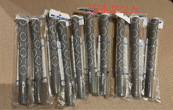 IOMIC グリップ 10本 イオミック グレー