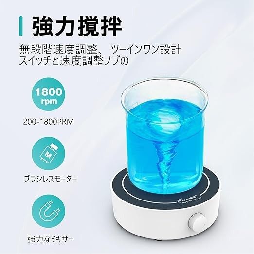 【未使用】磁気攪拌調整可能な1800PRM磁気ミキサー3000ミリリットル容量攪拌プレート&3pcs攪拌バー&リサイクラー