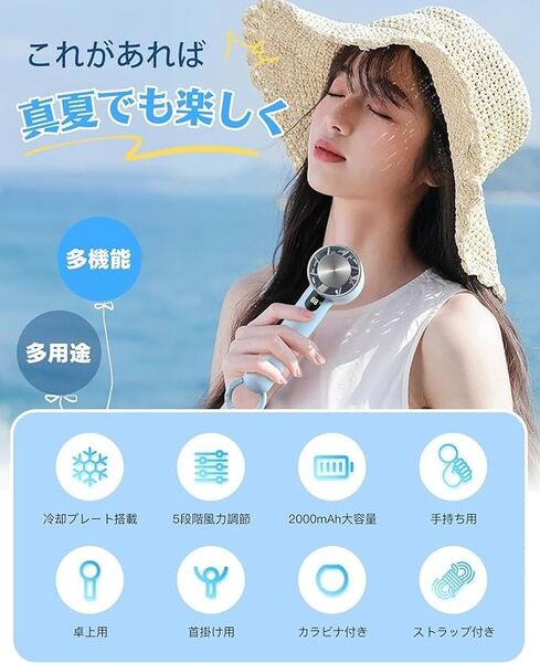 【未使用】【2025夏新登場&LCD画面&5段階風力調節】ハンディファン 冷却プレート搭載 3WAY (手持ち 首掛け ブルー
