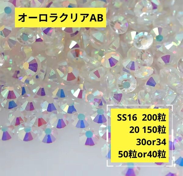 オーロラクリアAB 社交ダンス ティアラ バレエ バトントワリング 新体操 ドレス ラインストーン デコレーション