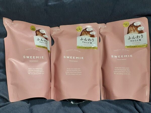 SWEEMIE スウィーミー ふんわり仕込み ヘアトリートメント 詰め替え 3袋セット