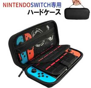 Nintendo Switch 収納バッグ 