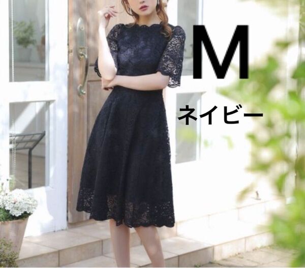 【ダリアル】結婚式 お呼ばれ ドレス M ネイビー ワンピース 総レース 紺色