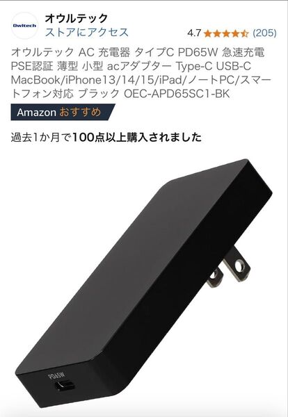 オウルテック AC充電器 タイプC PD65W ブラック