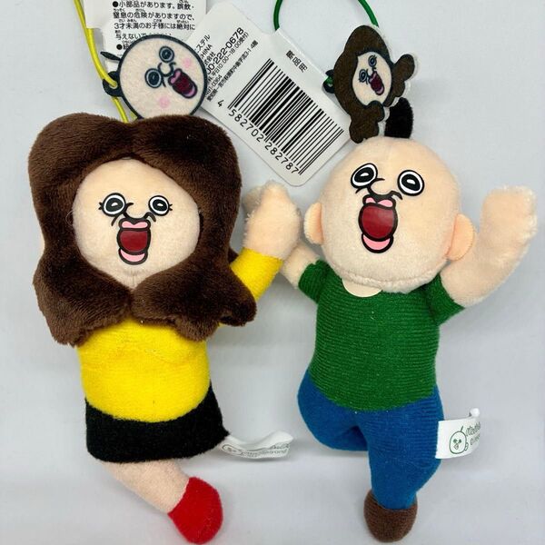 【美品】パンパンくんの日常 タグ付きマスコット② パンパンくん オクジ 2点セット