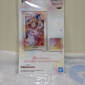 学園アイドルマスター スタンド付きアートアクリルプレートvol.2 花海佑芽